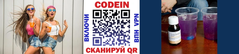 Кодеиновый сироп Lean напиток Lean (лин) Чулым