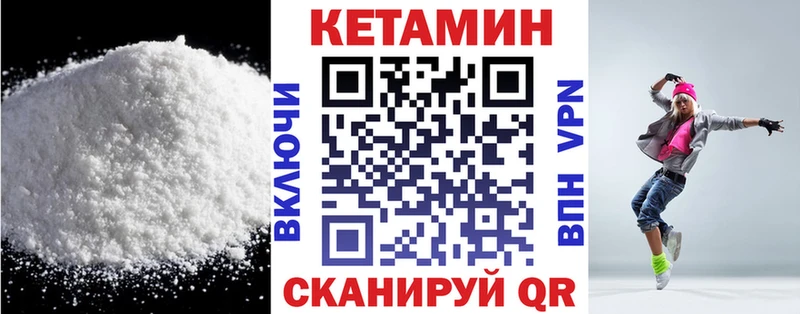 Кетамин VHQ  Чулым 