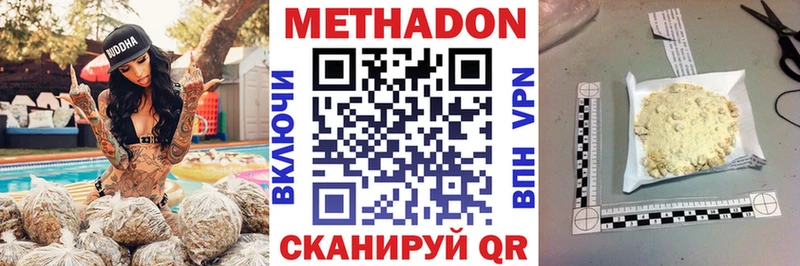 цена наркотик  Чулым  Метадон methadone 